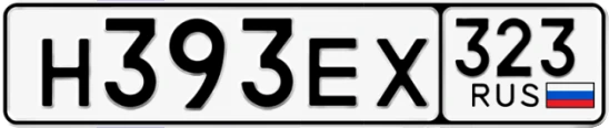 Госномер Н393ЕХ 323, Краснодарский край