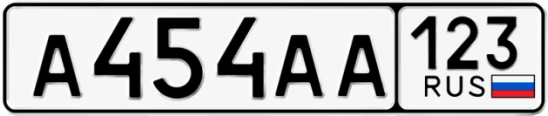 Госномер А454АА 123, Краснодарский край