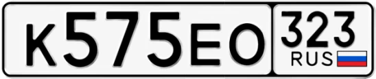 Госномер К575ЕО 323, Краснодарский край