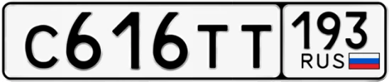 Госномер С616ТТ 193, Краснодарский край
