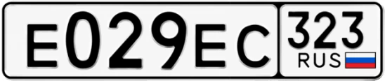Госномер Е029ЕС 323, Краснодарский край