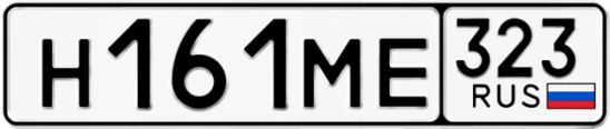 Госномер Н161МЕ 323, Краснодарский край