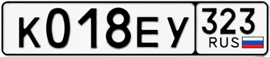 Госномер К018ЕУ 323, Краснодарский край