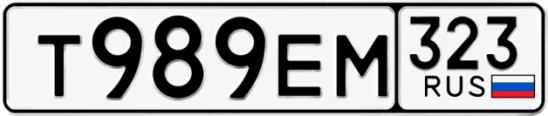 Госномер Т989ЕМ 323, Краснодарский край