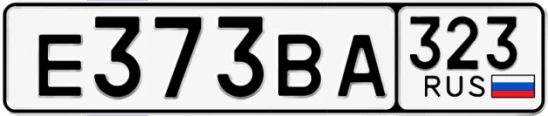 Госномер Е373ВА 323, Краснодарский край