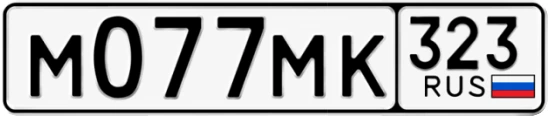 Госномер М077МК 323, Краснодарский край