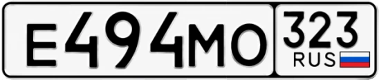 Госномер Е494МО 323, Краснодарский край