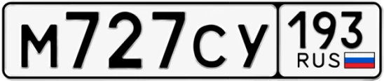 Госномер М727СУ 193, Краснодарский край