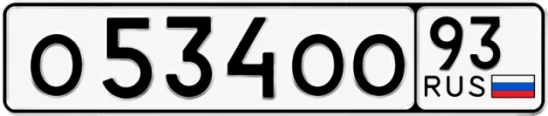Госномер О534ОО 93, Краснодарский край
