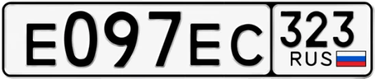 Госномер Е097ЕС 323, Краснодарский край