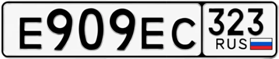 Госномер Е909ЕС 323, Краснодарский край