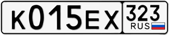 Госномер К015ЕХ 323, Краснодарский край