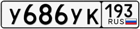 Госномер У686УК 193, Краснодарский край