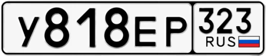 Госномер У818ЕР 323, Краснодарский край