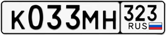 Госномер К033МН 323, Краснодарский край
