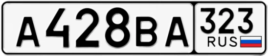 Госномер А428ВА 323, Краснодарский край