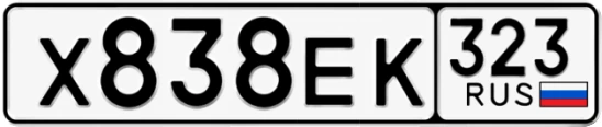 Госномер Х838ЕК 323, Краснодарский край