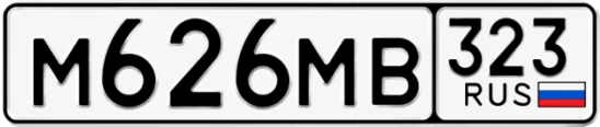 Госномер М626МВ 323, Краснодарский край