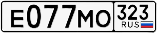 Госномер Е077МО 323, Краснодарский край