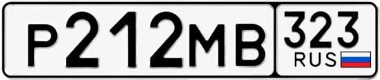 Госномер Р212МВ 323, Краснодарский край