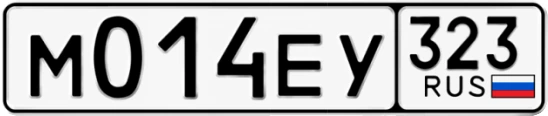 Госномер М014ЕУ 323, Краснодарский край