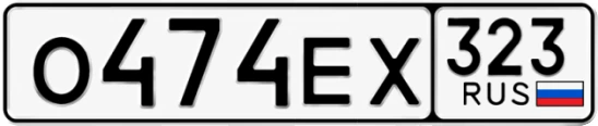 Госномер О474ЕХ 323, Краснодарский край
