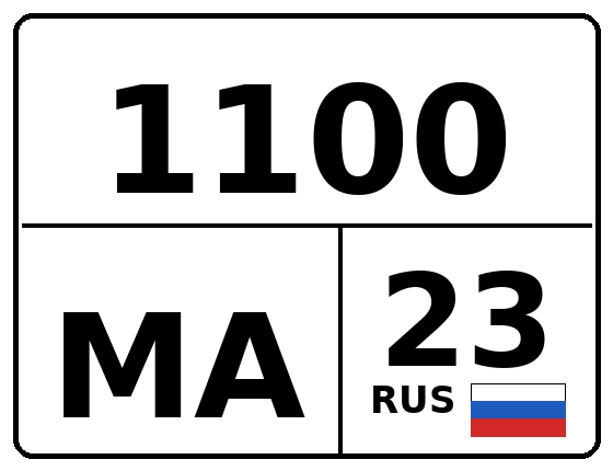 Госномер 1100МА 23, Краснодарский край