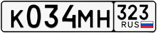 Госномер К034МН 323, Краснодарский край