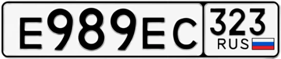 Госномер Е989ЕС 323, Краснодарский край