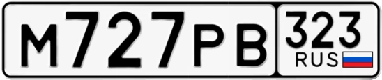 Госномер М727РВ 323, Краснодарский край