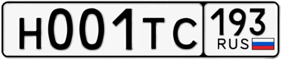 Госномер Н001ТС 193, Краснодарский край