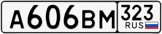 Госномер А606ВМ 323, Краснодарский край