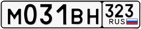 Госномер М031ВН 323, Краснодарский край