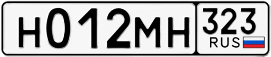 Госномер Н012МН 323, Краснодарский край