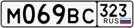 Госномер М069ВС 323, Краснодарский край
