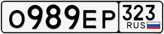 Госномер О989ЕР 323, Краснодарский край