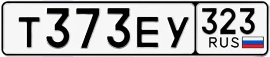 Госномер Т373ЕУ 323, Краснодарский край