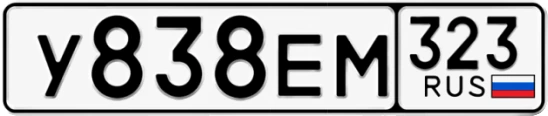 Госномер У838ЕМ 323, Краснодарский край