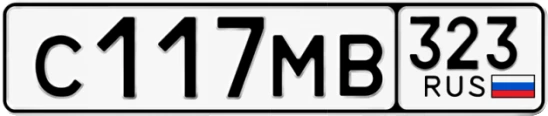 Госномер С117МВ 323, Краснодарский край