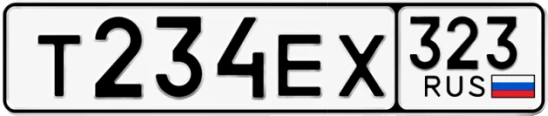 Госномер Т234ЕХ 323, Краснодарский край