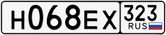Госномер Н068ЕХ 323, Краснодарский край