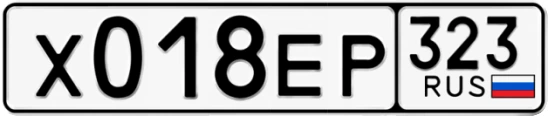 Госномер Х018ЕР 323, Краснодарский край