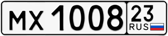 Госномер МХ1008 регион 23