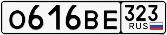 Госномер О616ВЕ 323, Краснодарский край