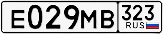 Госномер Е029МВ 323, Краснодарский край