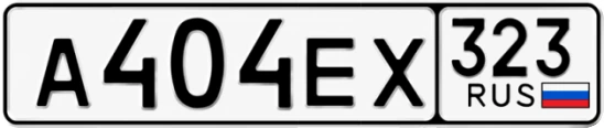 Госномер А404ЕХ 323, Краснодарский край