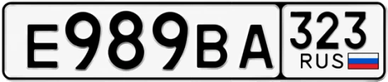 Госномер Е989ВА 323, Краснодарский край