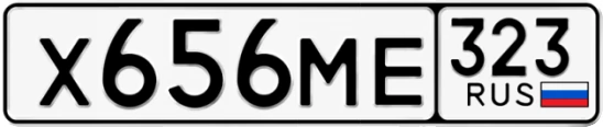 Госномер Х656МЕ 323, Краснодарский край