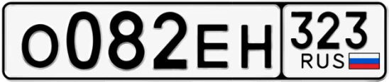 Госномер О082ЕН 323, Краснодарский край