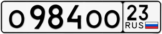 Госномер О984ОО 23, Краснодарский край